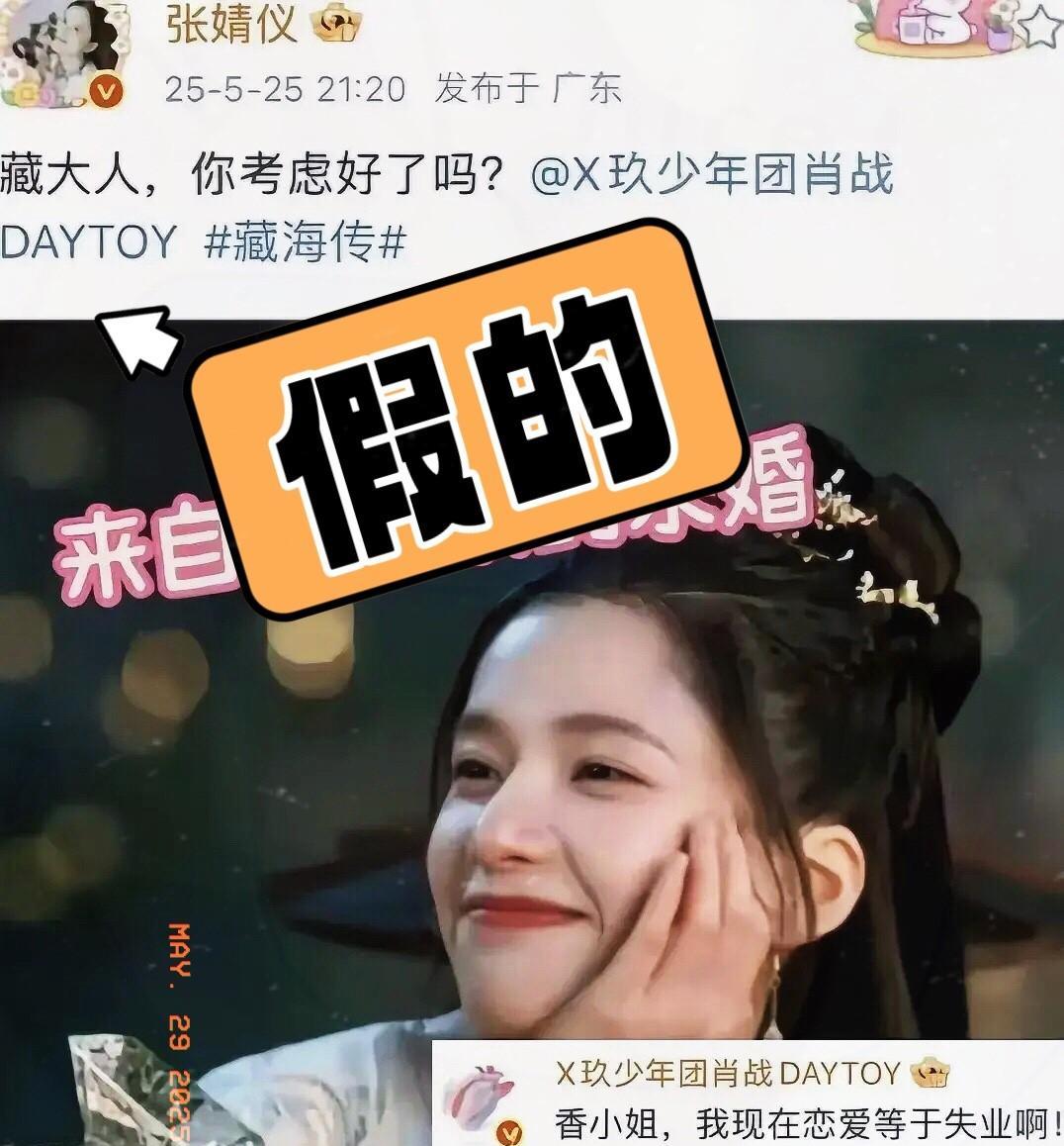 恋爱言论引全网热议？点进才发现……后来呢，肖战还回了话：“香小姐，我现在恋爱
