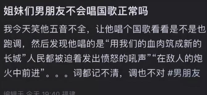 “你不会是间谍吧？连国歌都不会唱？”福建一女子举报男友是间谍，原因是在和男友合唱