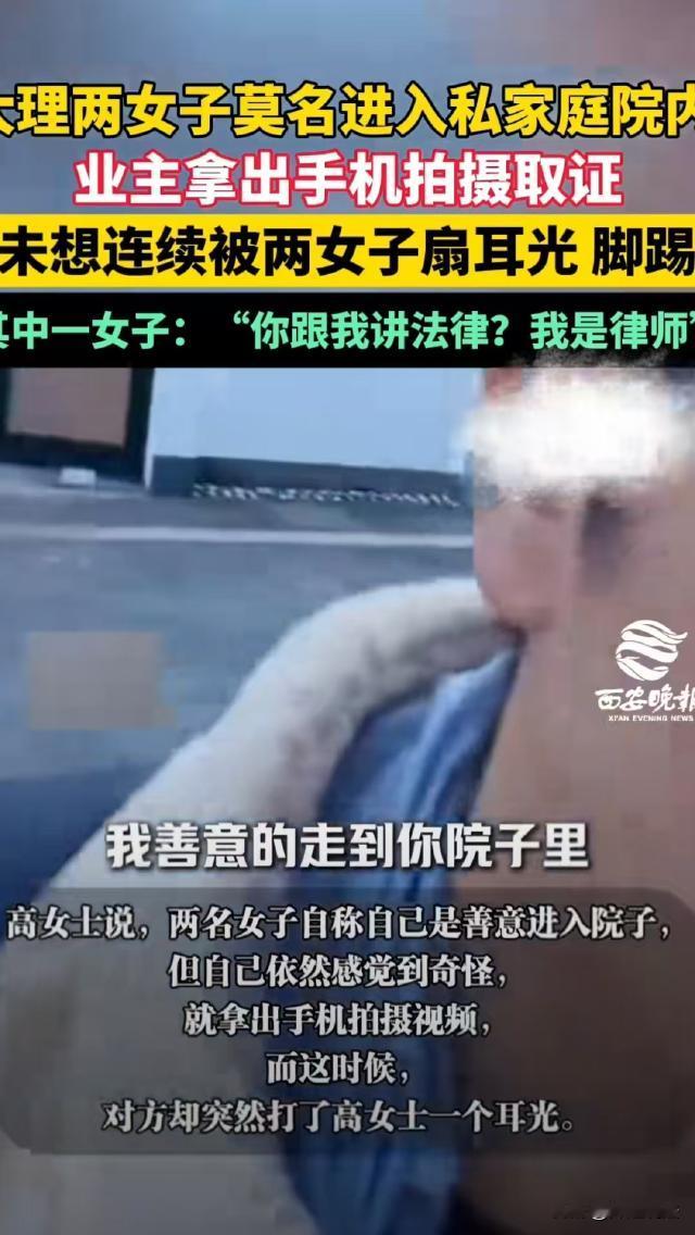 云南大理，女子家大门上着锁，三个陌生人撬开她家的锁进入院子不停拍她的窗户，女子掏