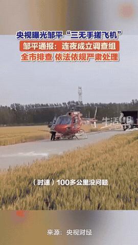 胆子真大！山东邹平一面条厂为了拓宽业务，竟然徒手造飞机，卖给其他飞行爱好者，面对