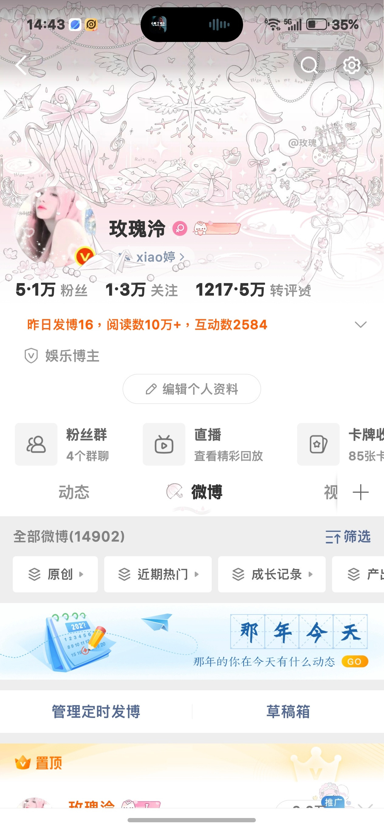 二选一老婆们！