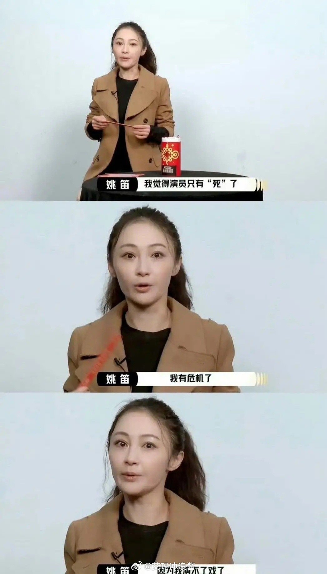 马伊琍比文章大8岁，比姚笛大5岁，但看着却是最年轻的一个​​​