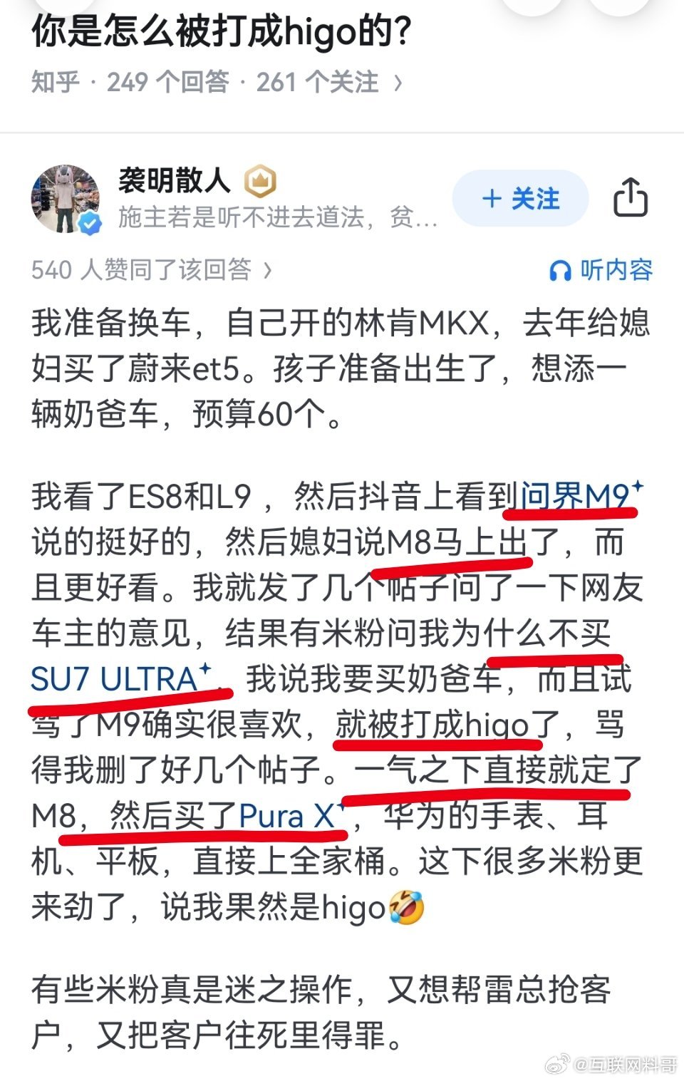 真滑稽，米粉直接把路人打成海狗！符合这些群体的特征，太他么的真实了。​​​