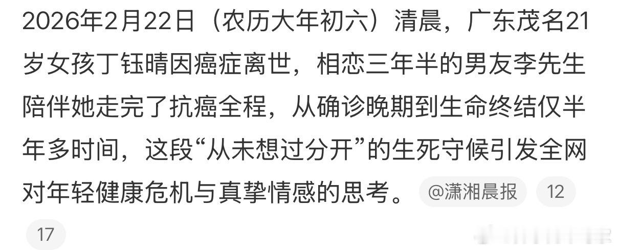 这哥们是个爷们，在这么浮躁的社会里居然有这么真挚的爱情，落泪了不过这女孩是什么原