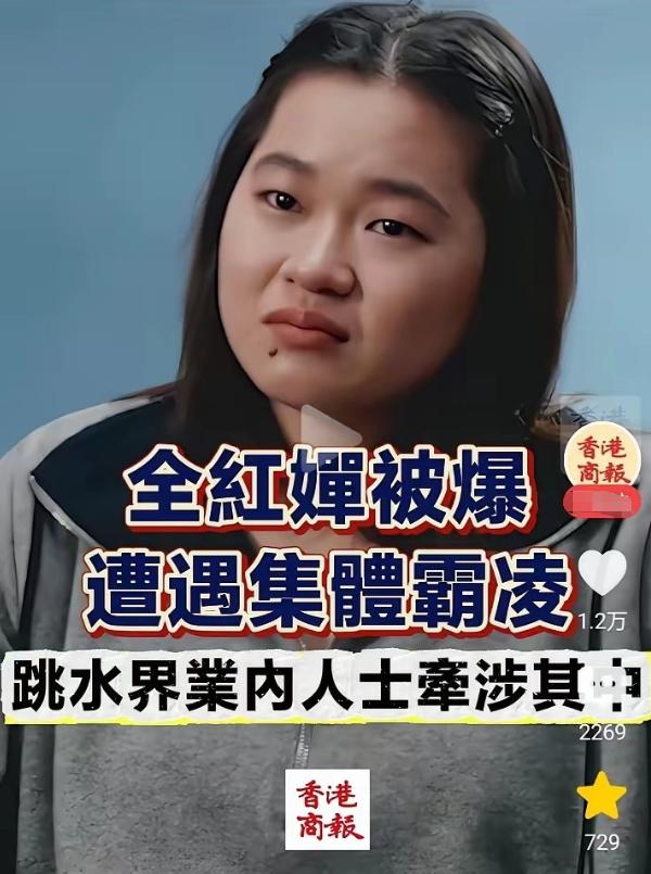 真不敢想象，全红婵这些年经历的网暴，居然是有组织有预谋的。人家就是专门挑她拉踩