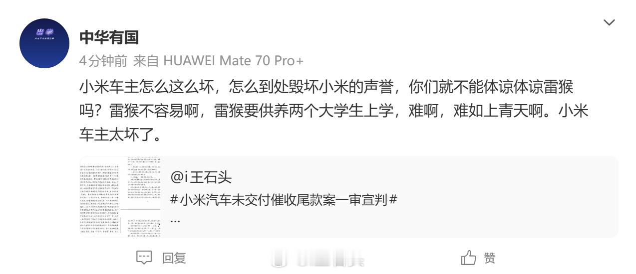 改个ID名吧，你的任何言论都只能代表你自己。。。