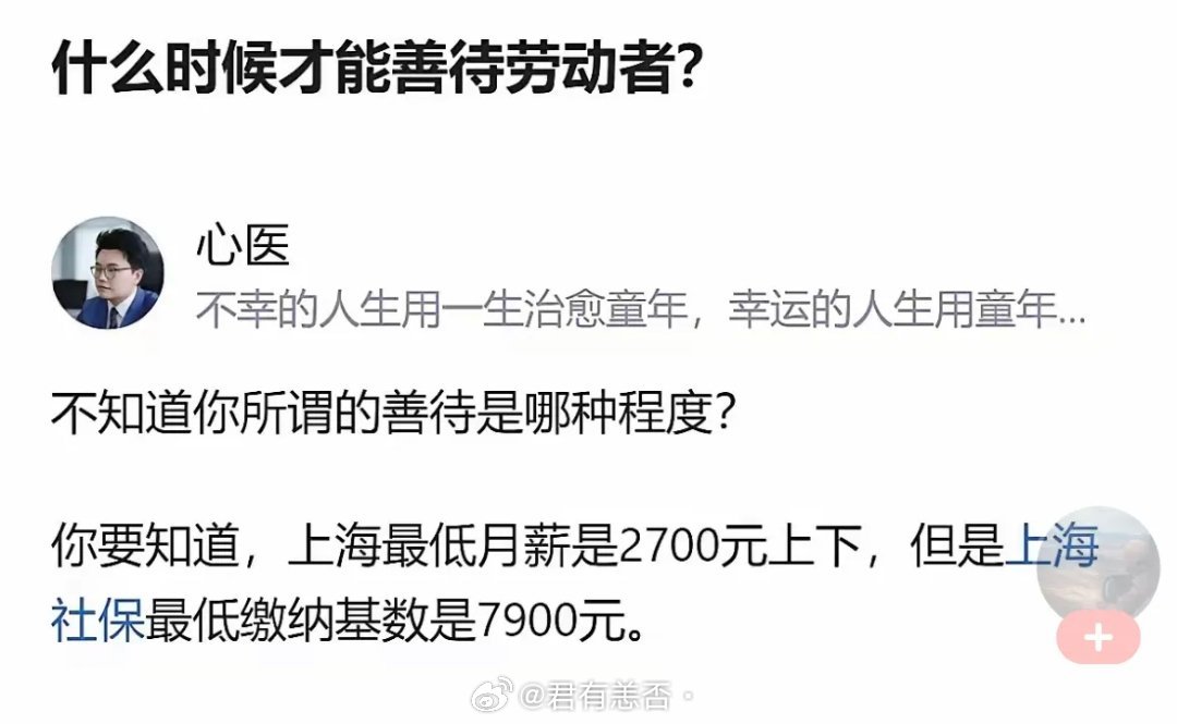 上海有2700的月薪，真的假的？​​​