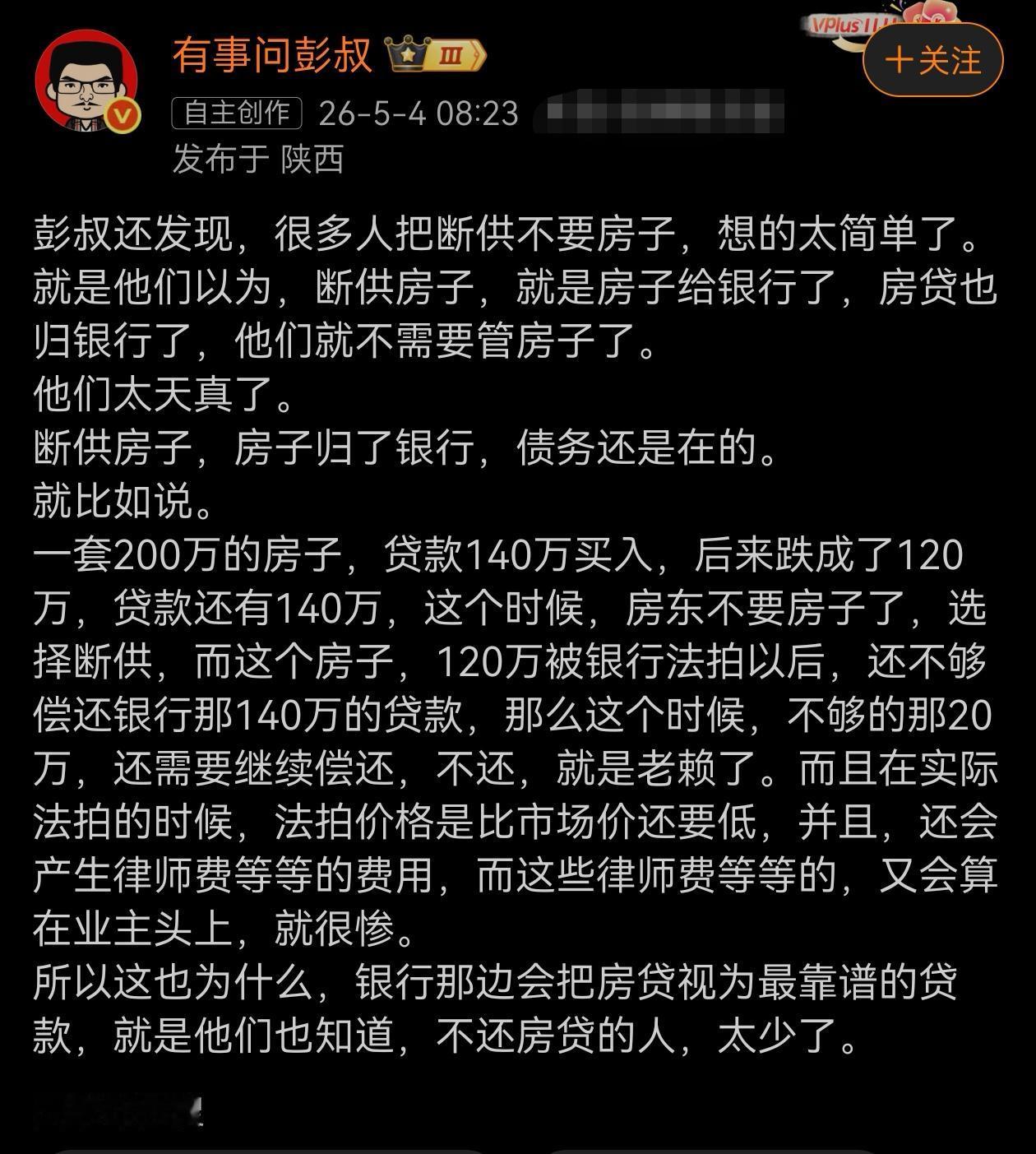 一旦被套牢，无论怎么脱身都得脱一身皮。