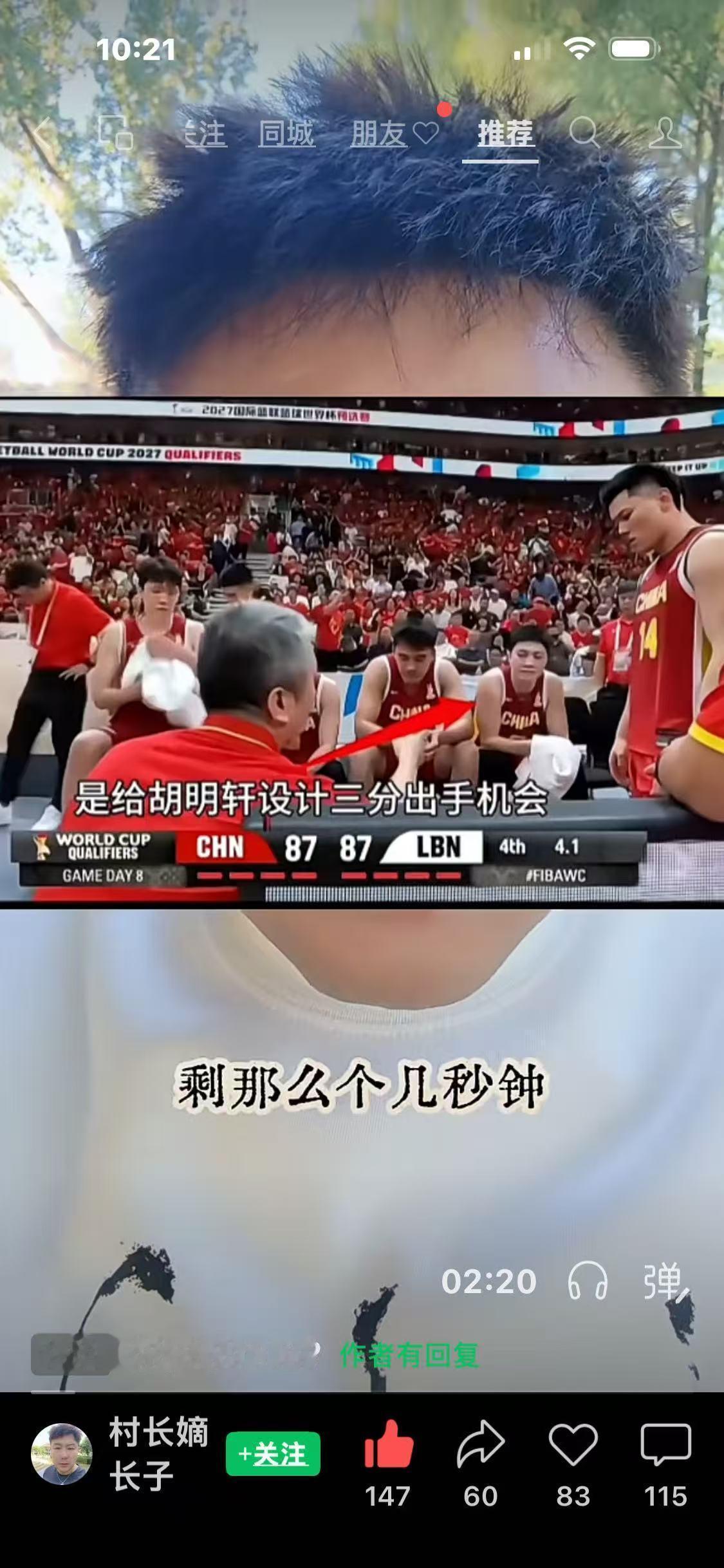知道了一个秘密、怎么定位郭士强好呢？看了一个自媒体的视频，他说，与黎巴嫩的比赛