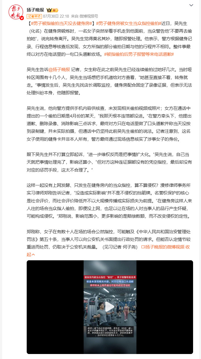 男子健身房被女生当众指控偷拍健身房里当众指着陌生人说偷拍，连对方当天根本没进馆