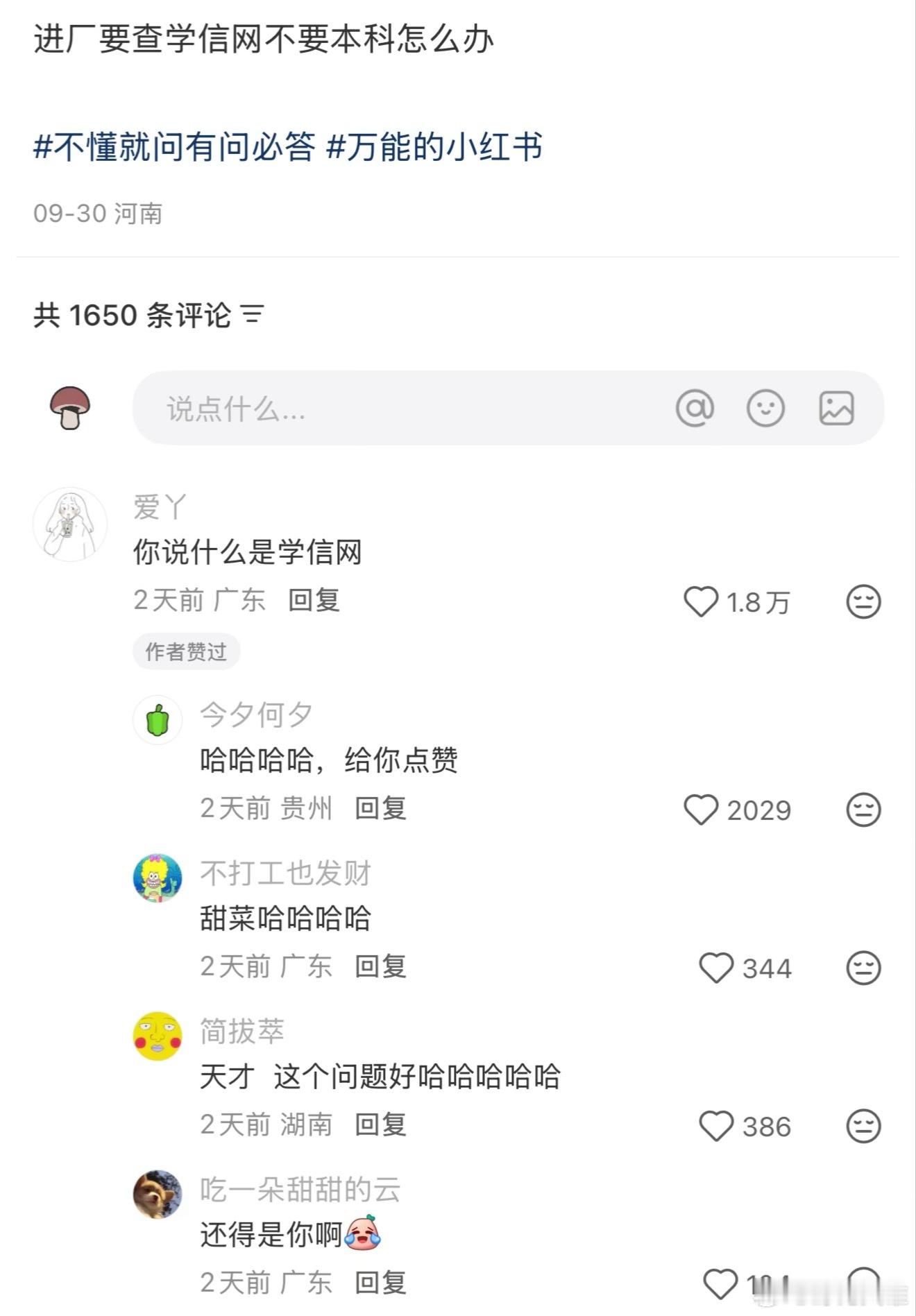 真的有被笑到​​​