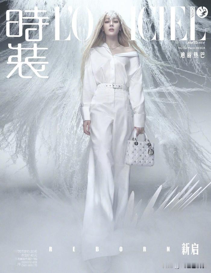 迪丽热巴这个造型迪丽热巴年刊迪丽热巴生咖