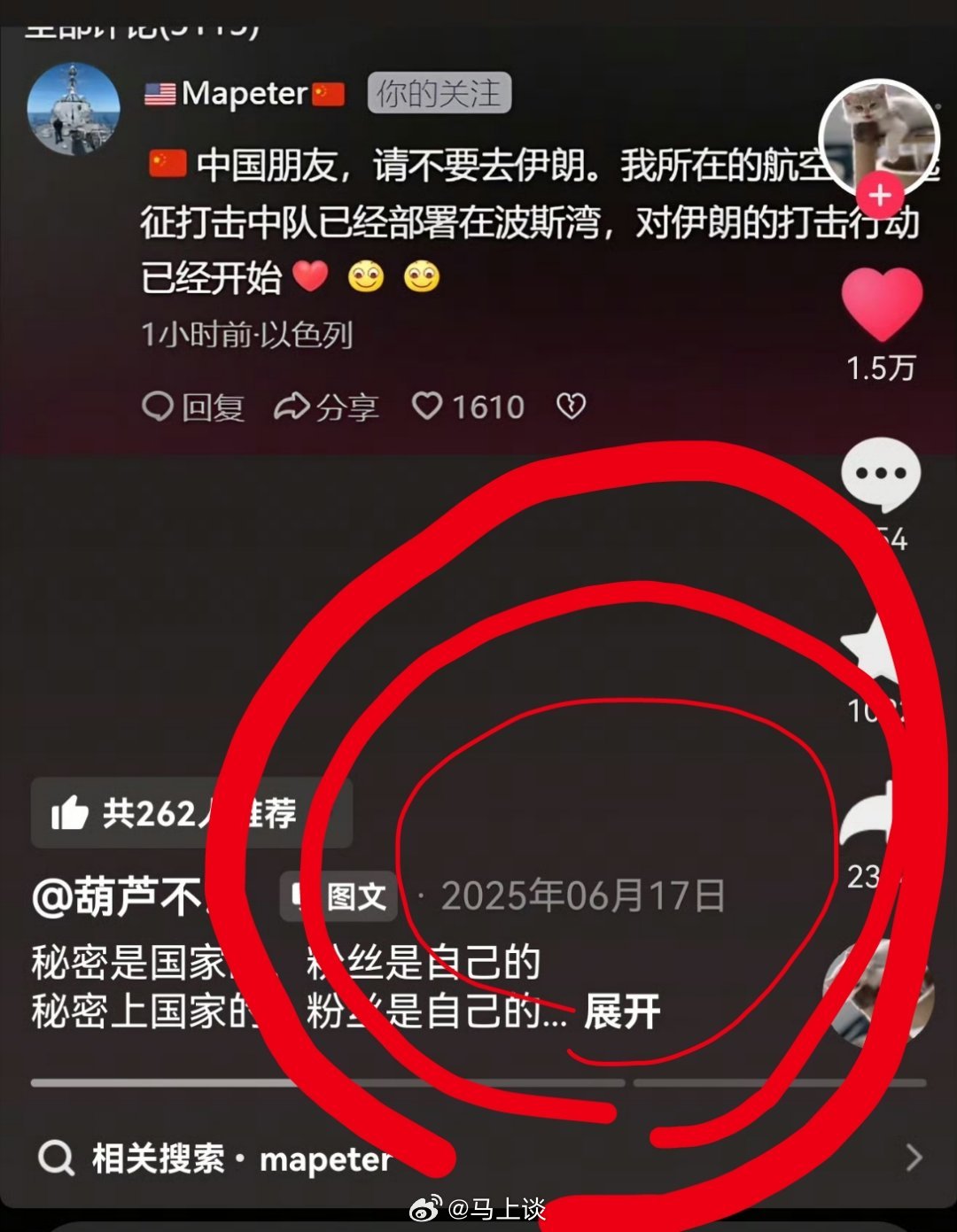 秘密是国家的粉丝是自己的看图。虽然热源上这件事很好笑，但是还得说明是去年中美