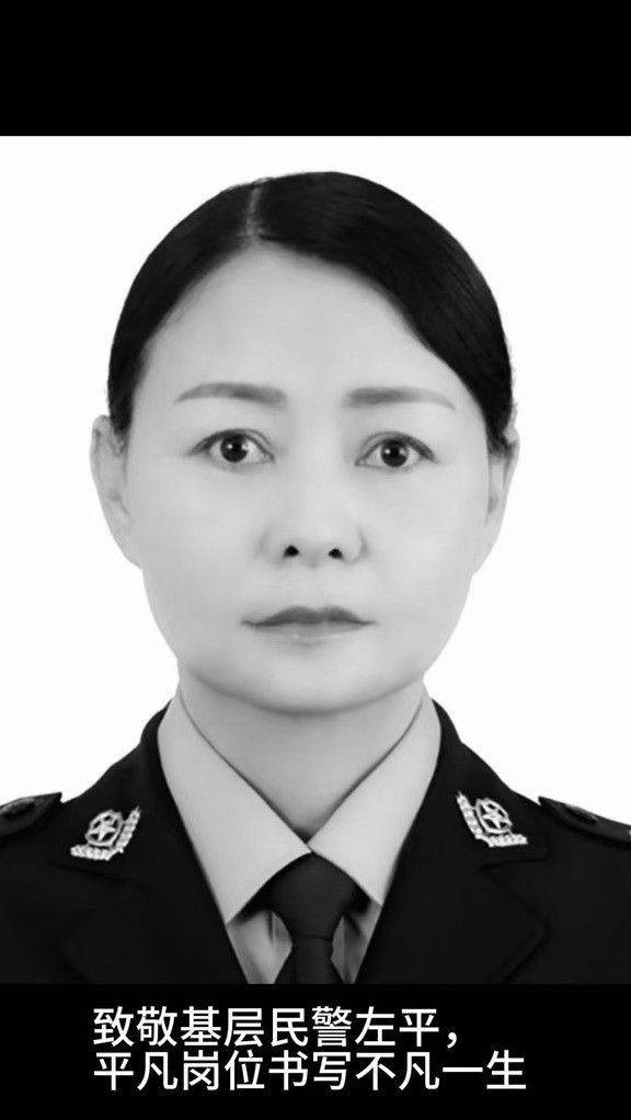 民警左平扎根基层数十载用生命守护万家烟火