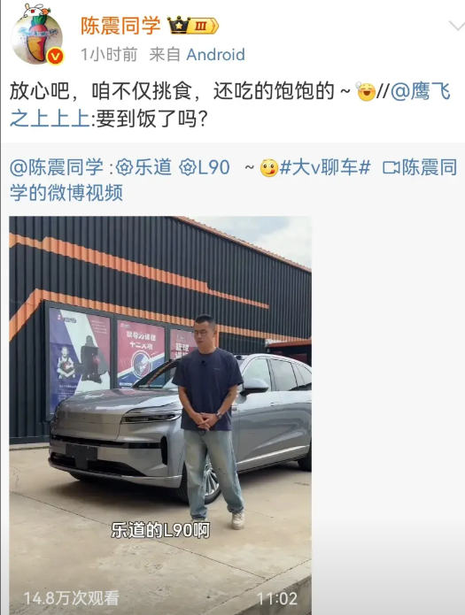陈震：放心吧，咱不仅挑食，而且吃的饱饱的！又接到商单了！陈震此前就透露了自己的
