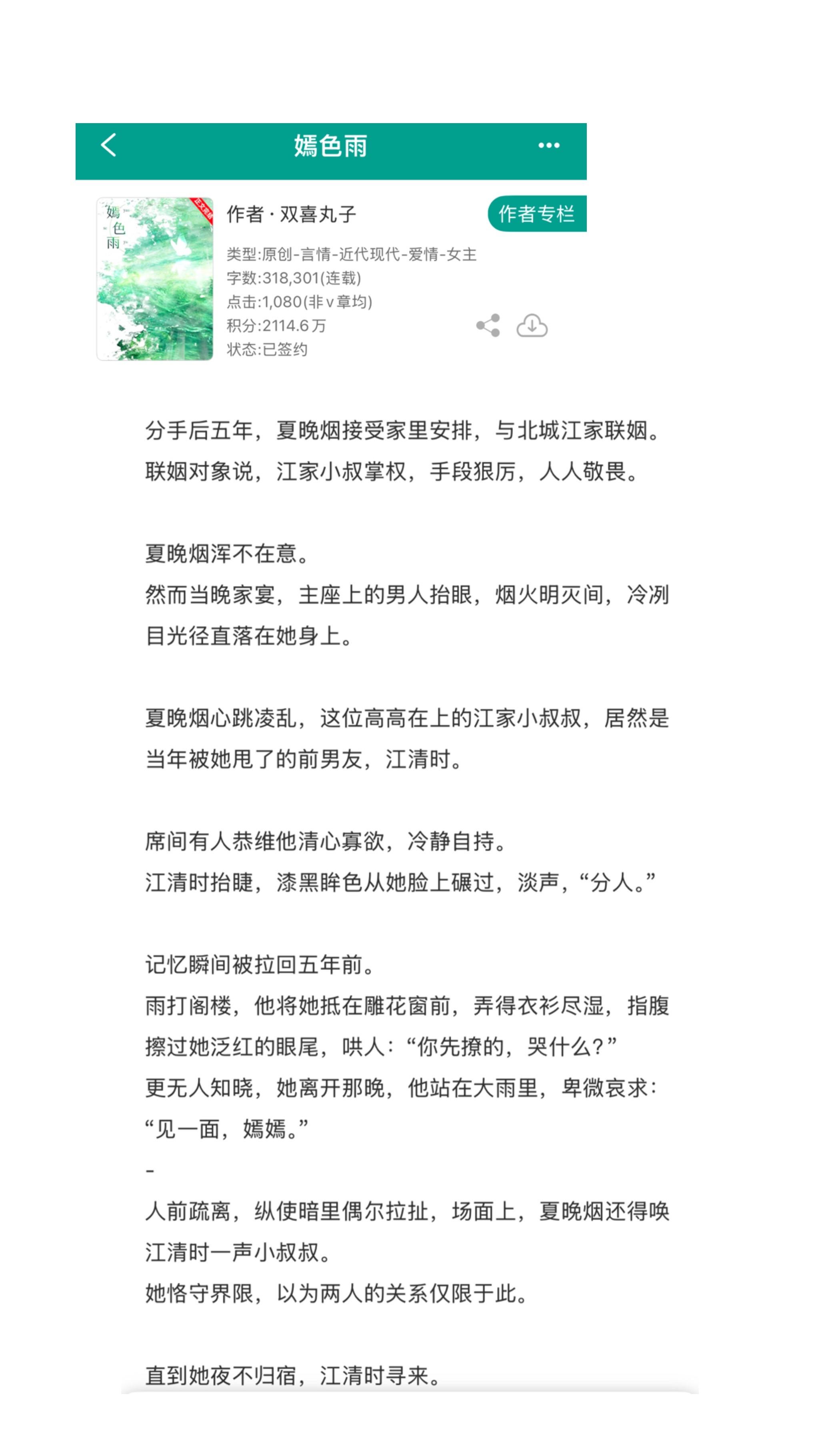 小说 推文超好看小说 小说推荐 小说推荐 小说推荐