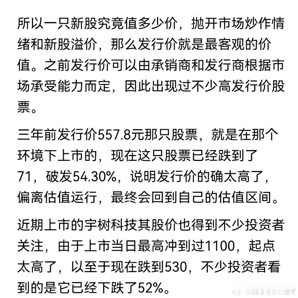 宇树科技的股价众说纷纭，有说15，有说150，有说会像中石油！​​​