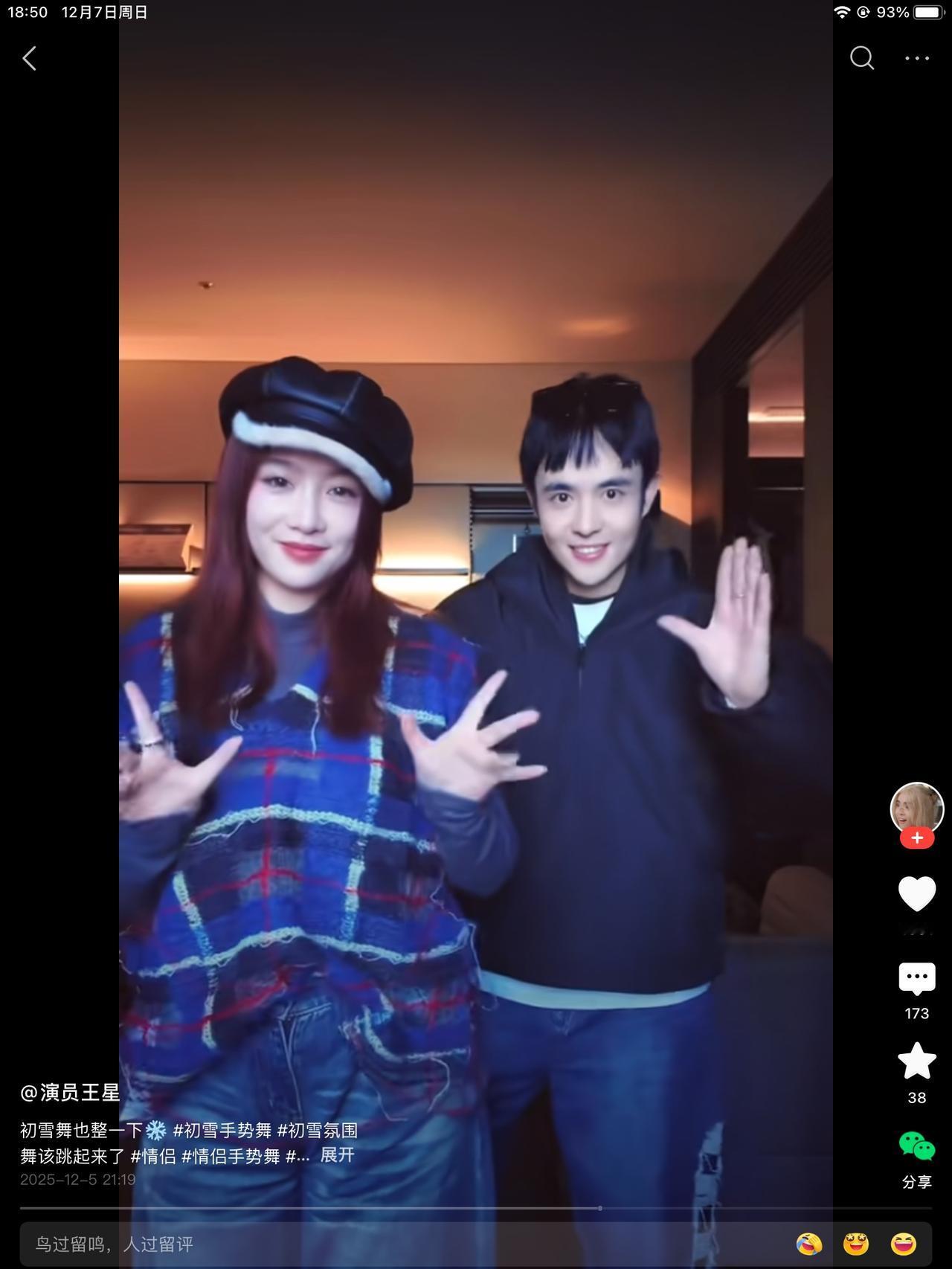 你还认识他吗？那个拥有最好的女朋友的那个王星啊！那个哄了你无数眼泪的王星啊！那个