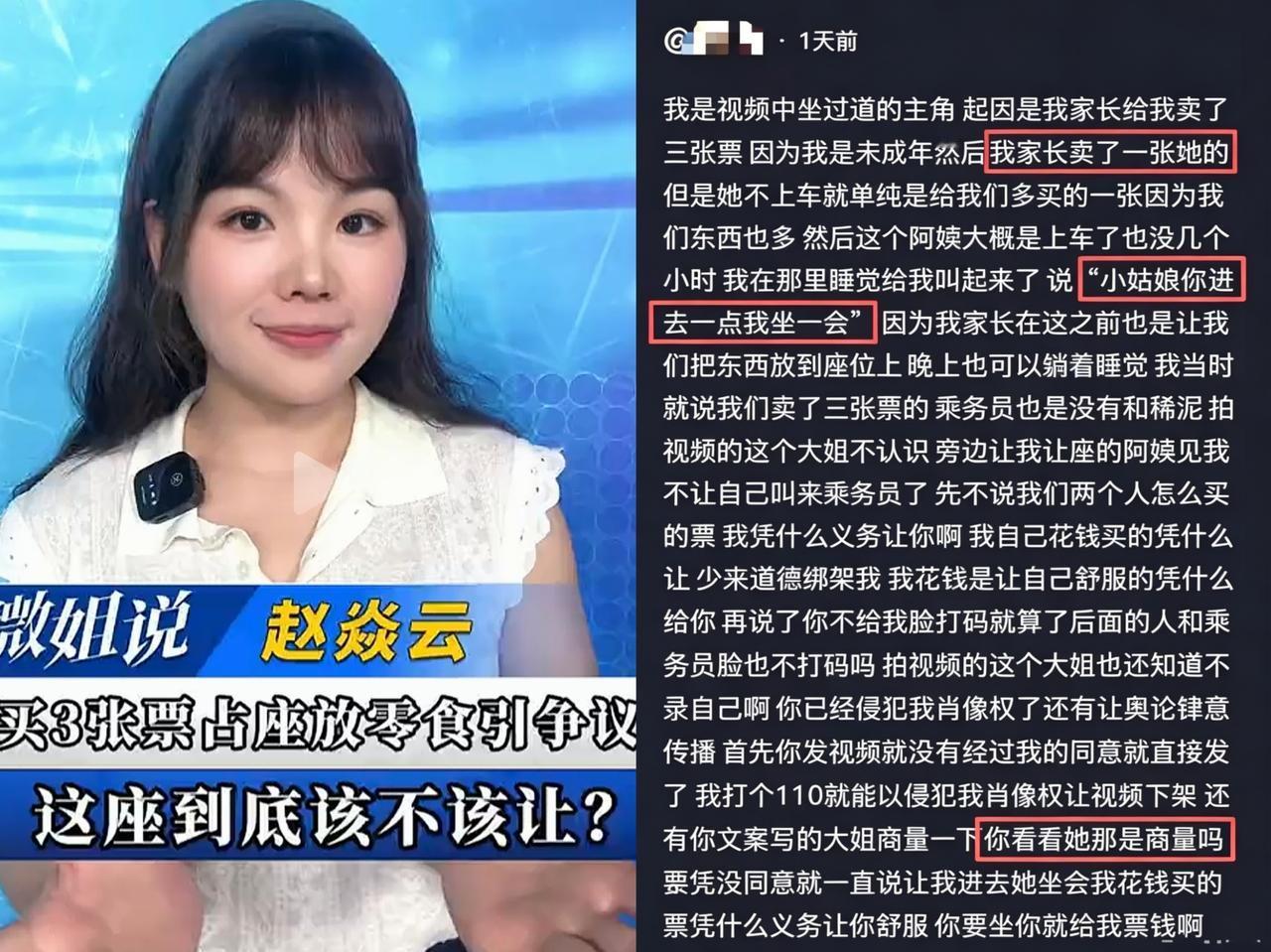 铁路通报“旅客买票占座放零食”你们都把目光对准多买一张票的女孩用来放零食，是