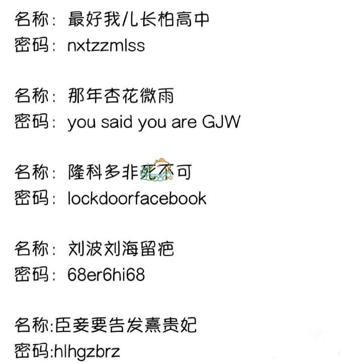甄嬛传之史上绝配的WiFi名字和密码哈哈哈