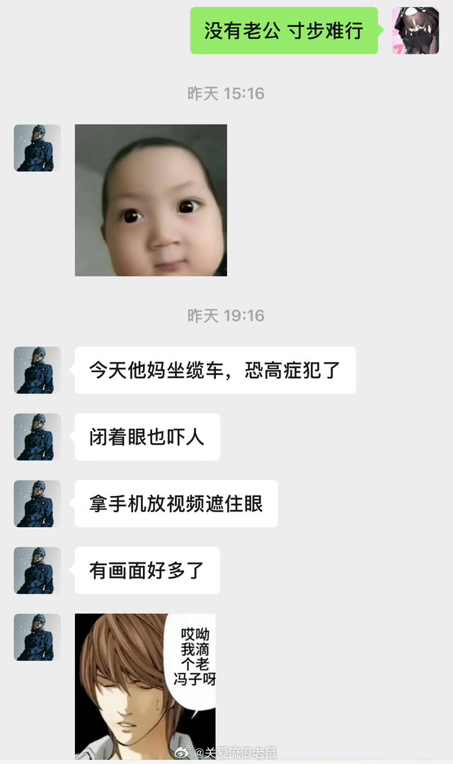 猛男老公​​​
