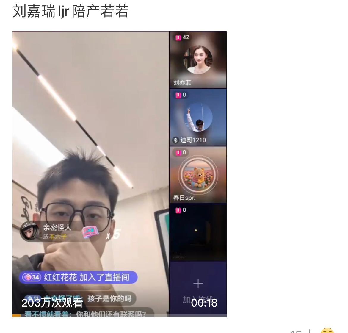 啥意思？这什么反转？刘嘉瑞是谁？？？若若是哪个若若？田栩宁背锅？无妄之灾？？？？