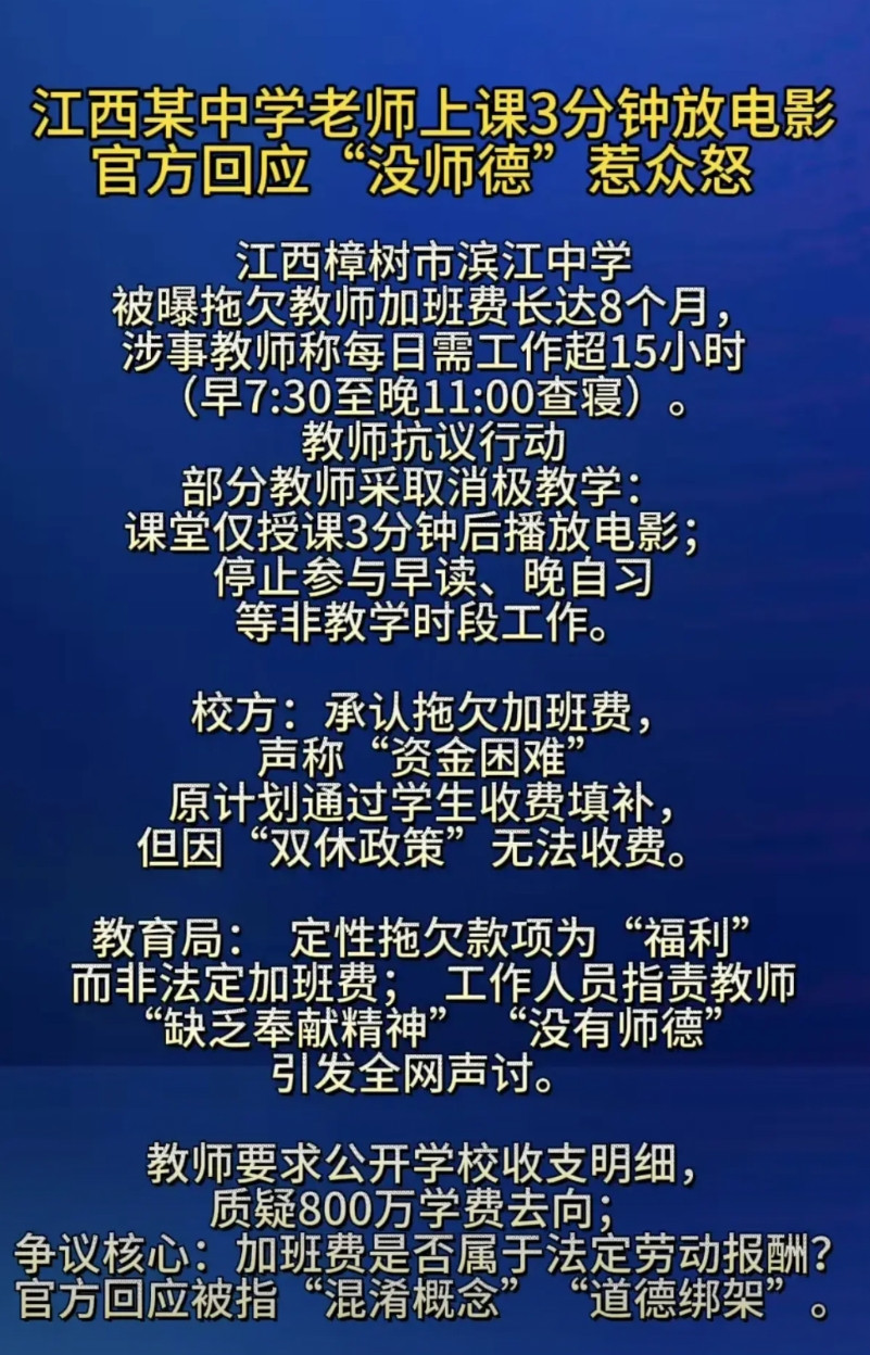 学生是无辜的，拖欠工资可以找学校或者教育部门反映解决。这样的老师没有任何师德可