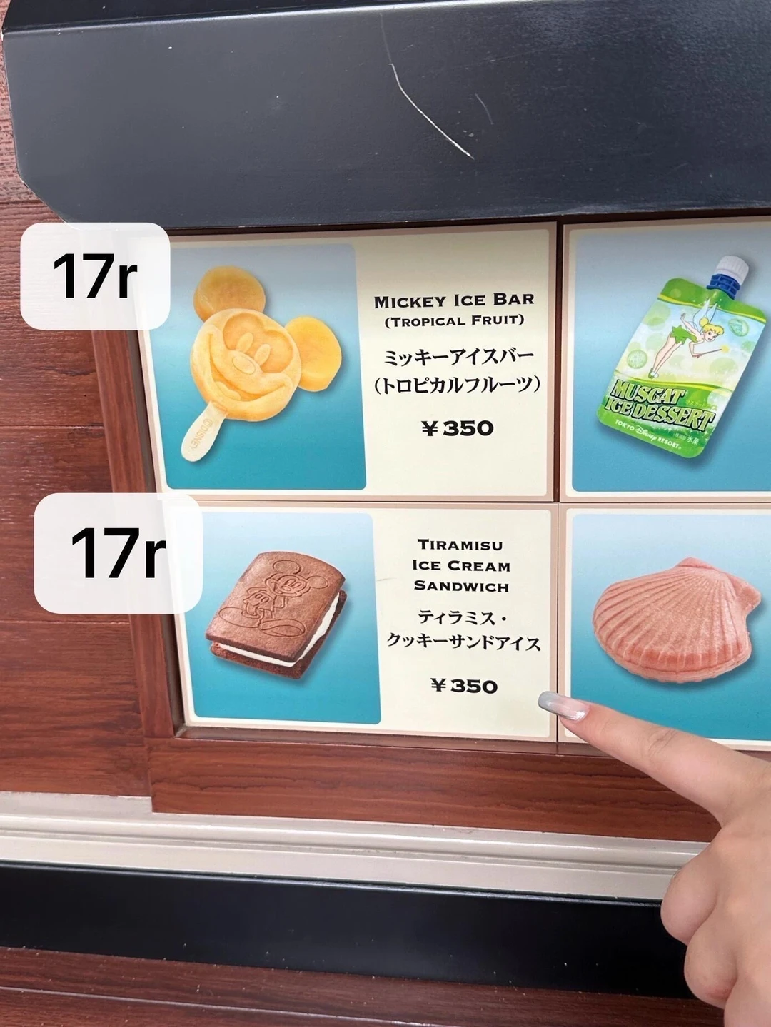 🇯🇵用人民币感受东京迪士尼物价。。。。