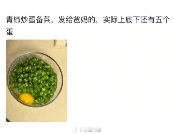 当代年轻人有自己的的报忧不报喜