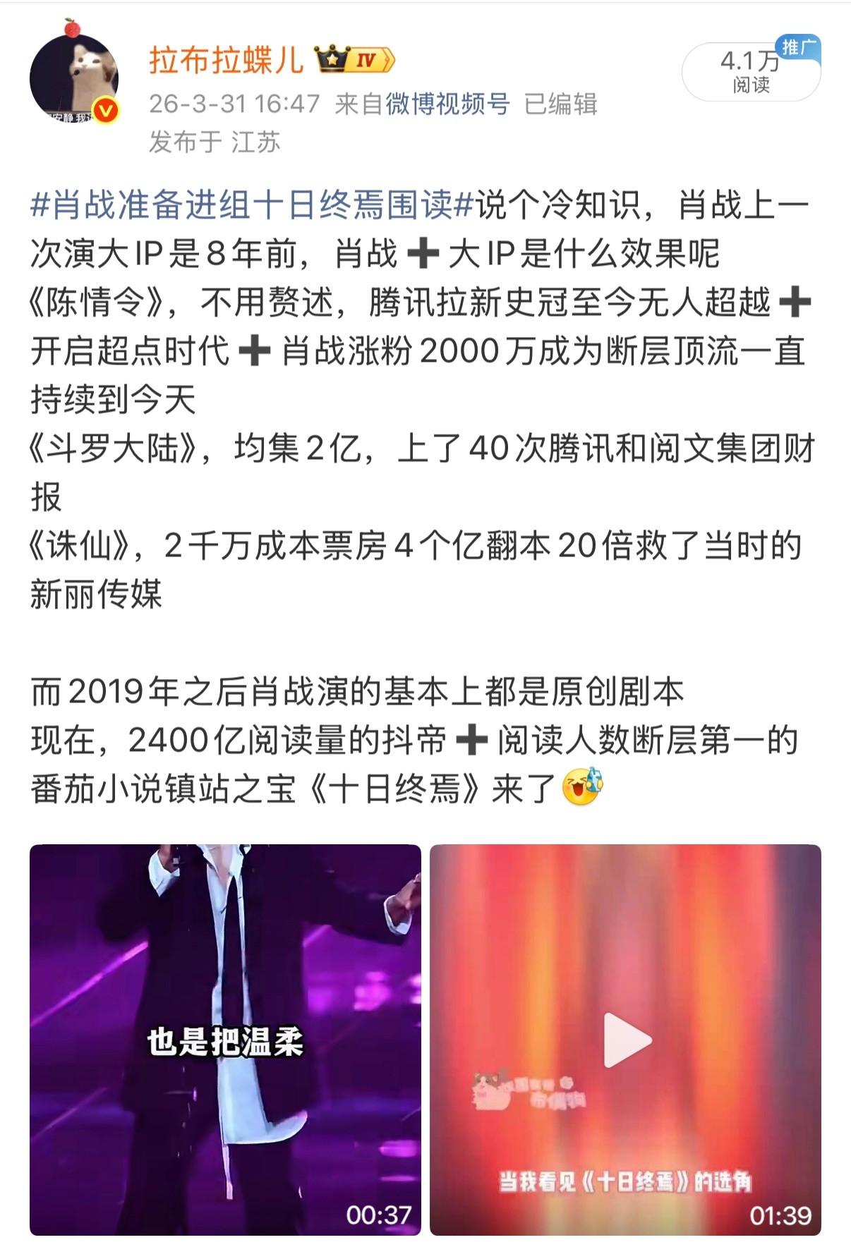 十日终焉这俩要放一起看，就能懂肖战要演《十日终焉》之后内娱破防一大片的原因，真