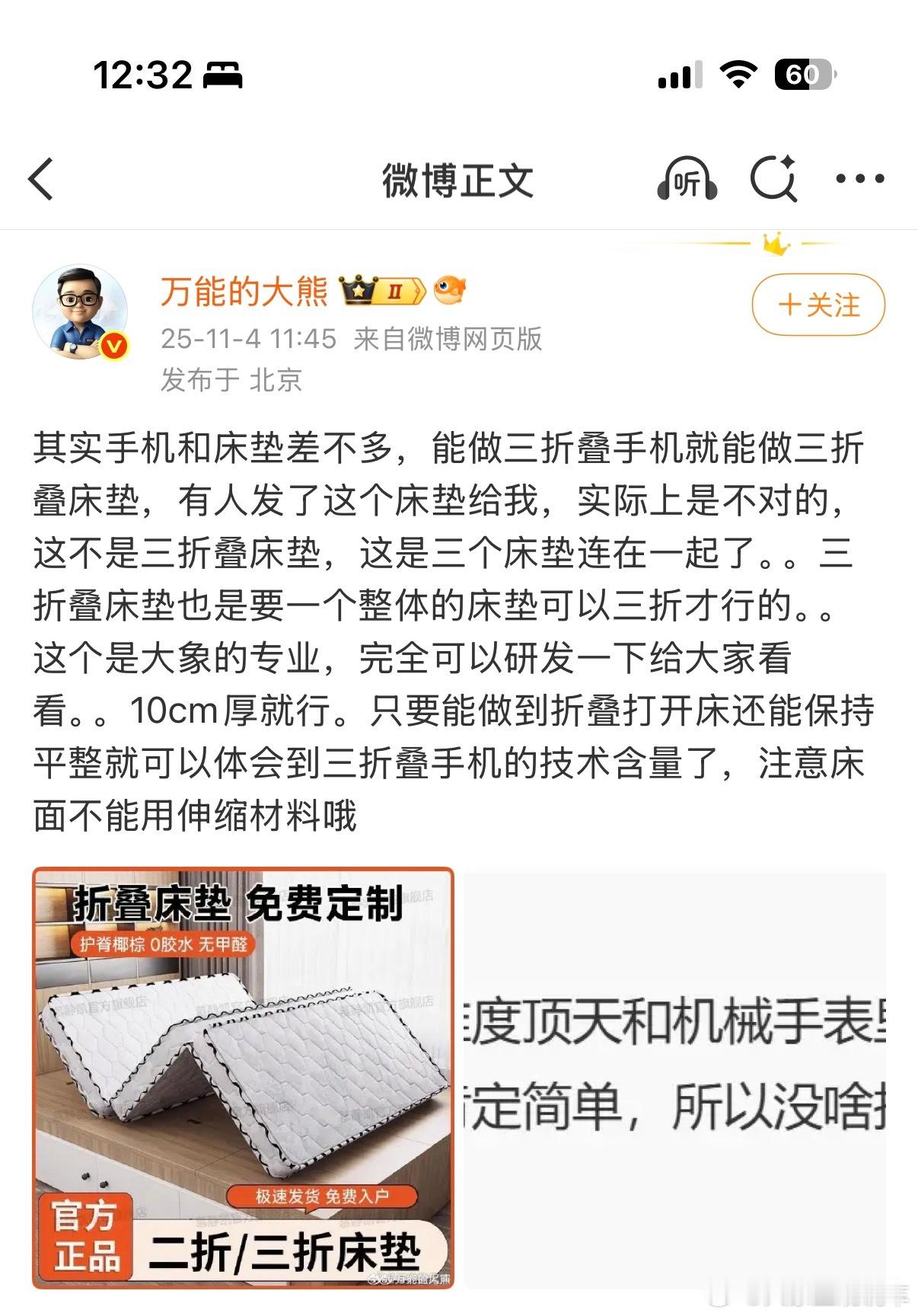 非常简单，大熊老师可能没有见过被子，想折多少下都行。重点并不是这个，重点是在家居