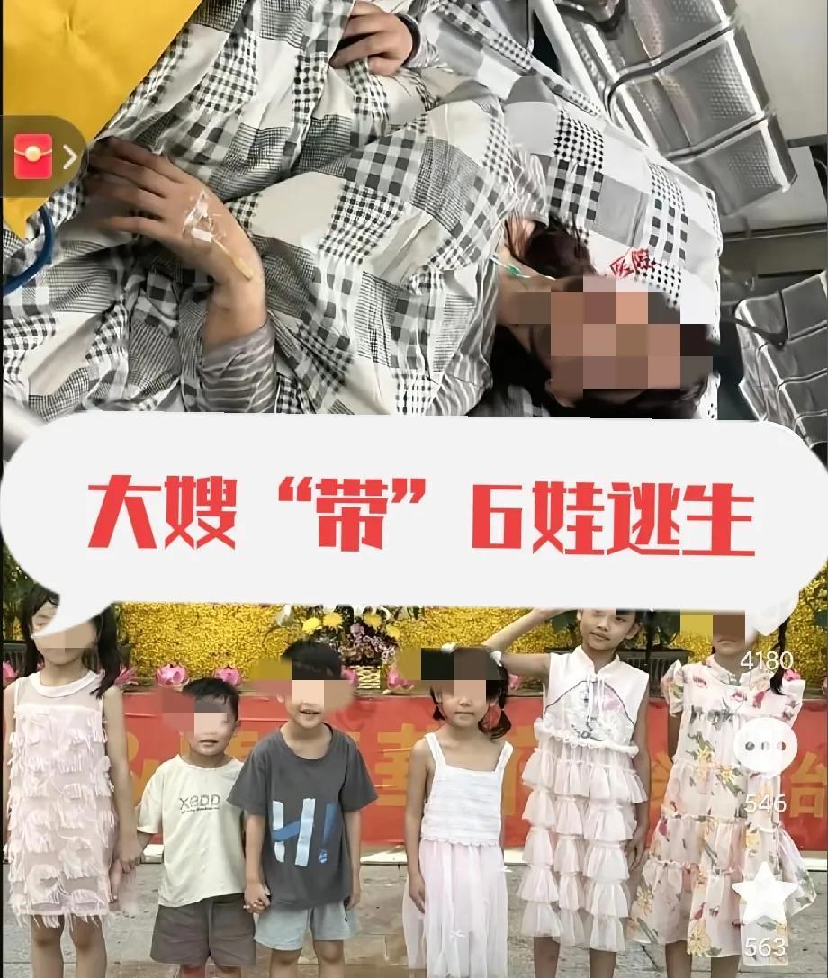 汕头火灾全家12人遇难，大嫂带着6个孩子逃生，万万没想到，逃跑背后竟是妈妈独自带