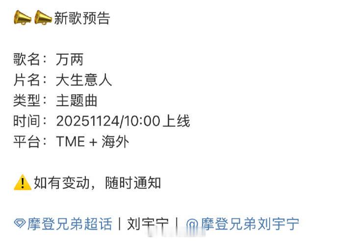 刘宇宁不拍戏后开拓的ost赛道搞得如火如荼啊，陈晓大生意人的主题曲也是他唱的。不