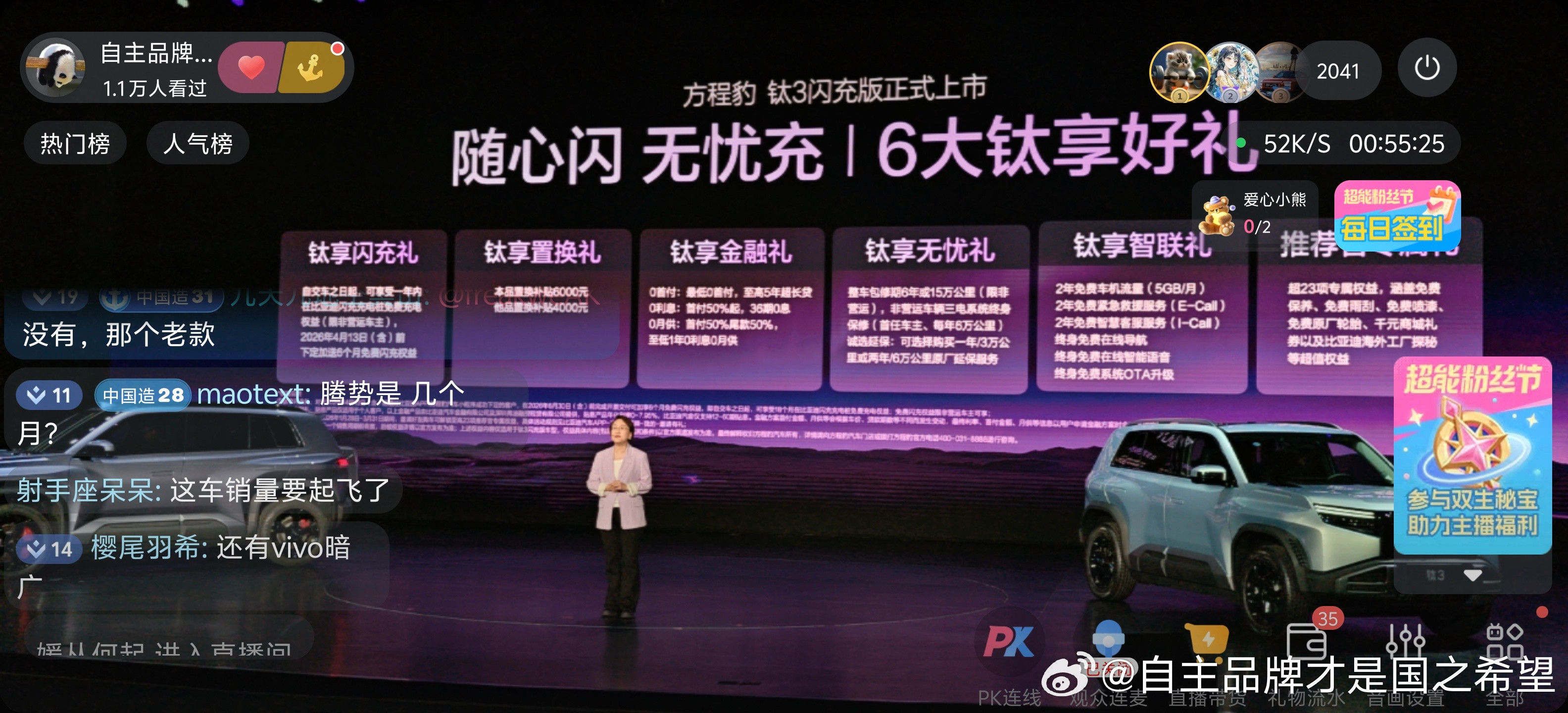直播间2000人，气氛非常热烈但是15.38这个价格还是出乎很多人意料竟然比王朝