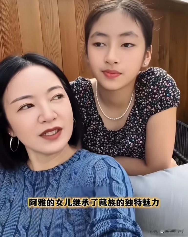 阿雅的女儿自带活佛气质，长相具有十分藏族特色，眼神中透露着一种灵气大家可能不了