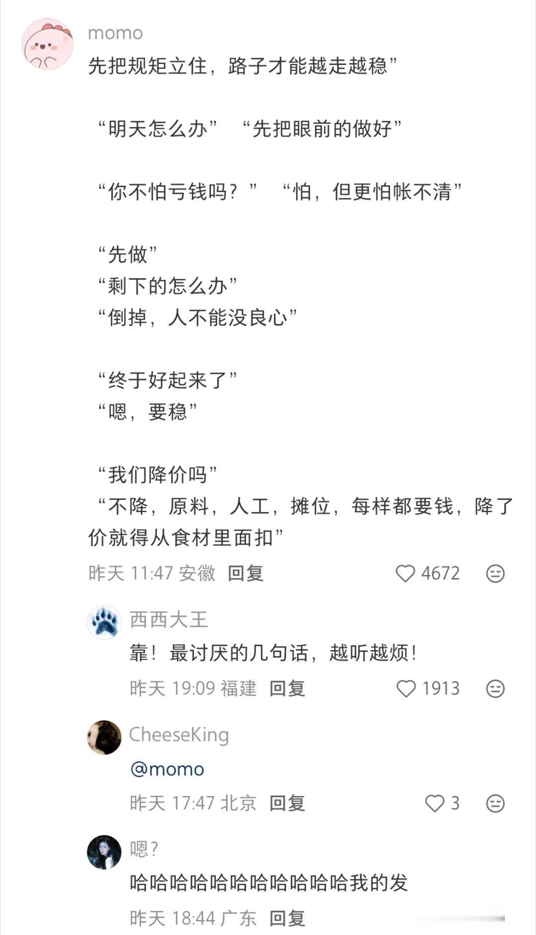 看懂的人前途一片红果​​​