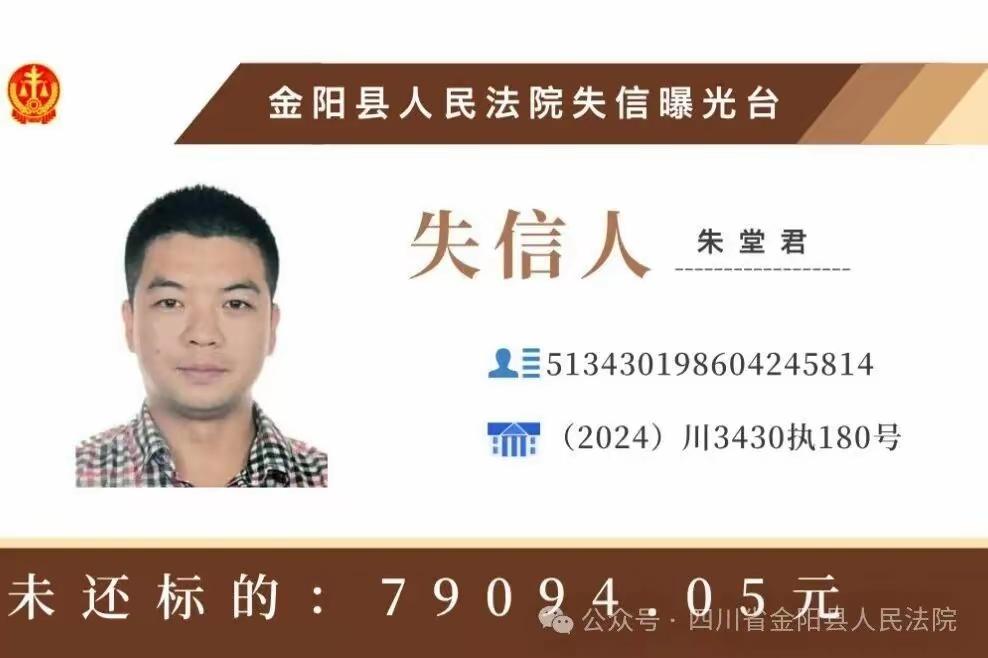 法院最新曝光一批失信被执行人名单：共涉及29人B驿城区人民法院2025年“失信