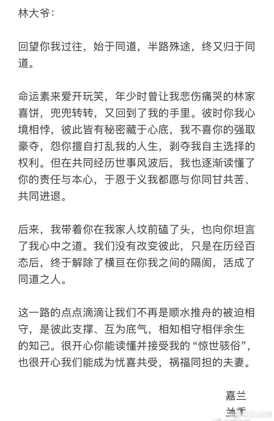 刘学义是谭松韵的铁粉谁能不被兰香如故的剧组售后打动！谭松韵以许兰香的身份，给剧中