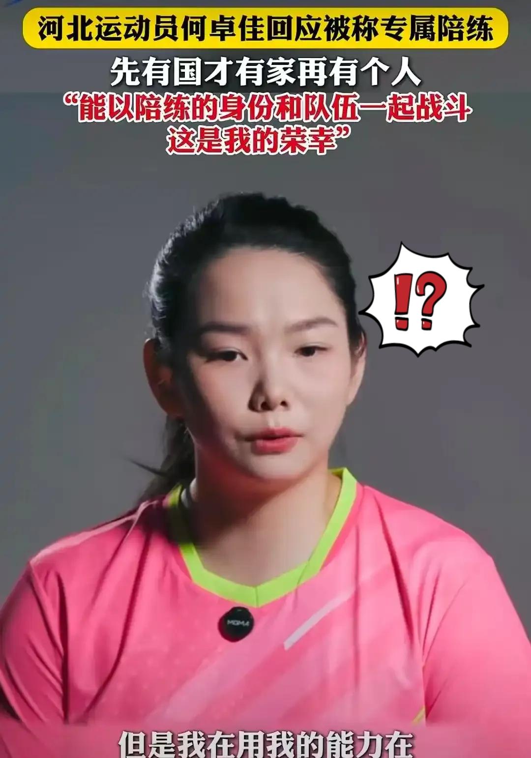 国乒陪练何卓佳，年薪能到180万。马琳直言，没她真压不住日本队。为了模仿伊藤美诚