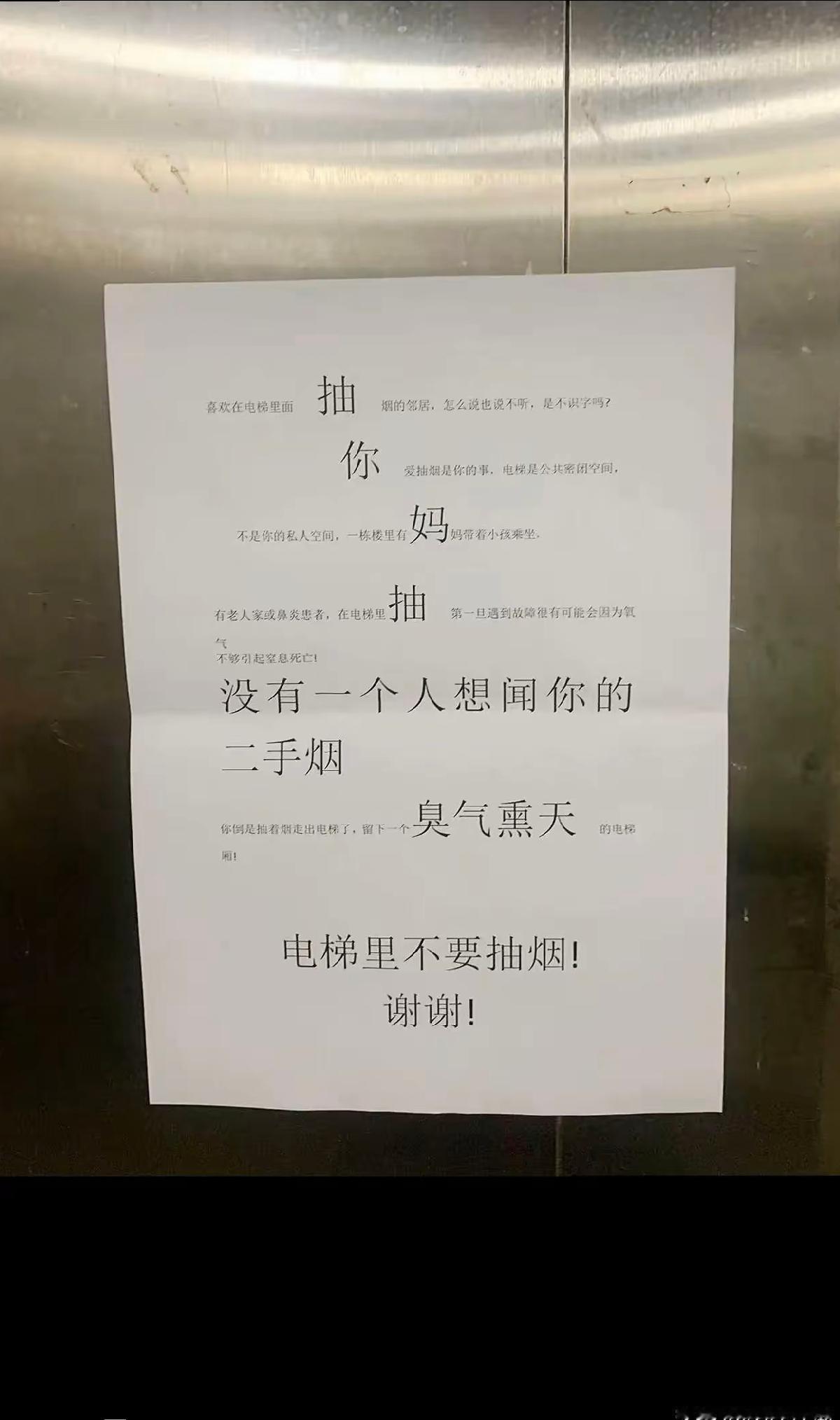 电梯里抽烟，确实会让人喘不过气来。