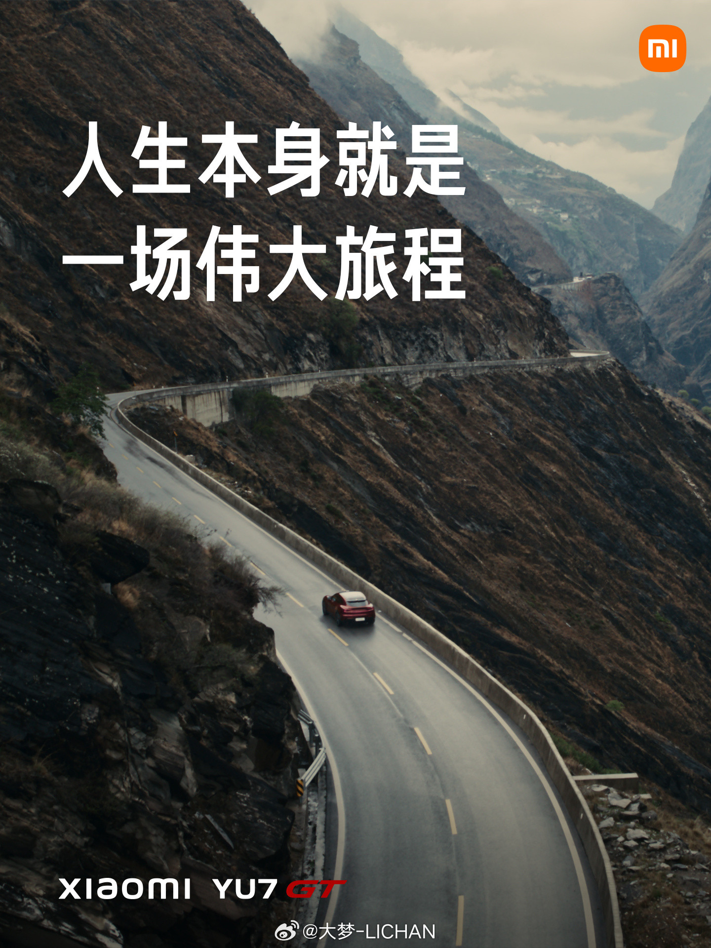 作为YU7Max车主再来聊聊这次GT的定价吧坦白讲，昨天发布会价格出来的时候我都