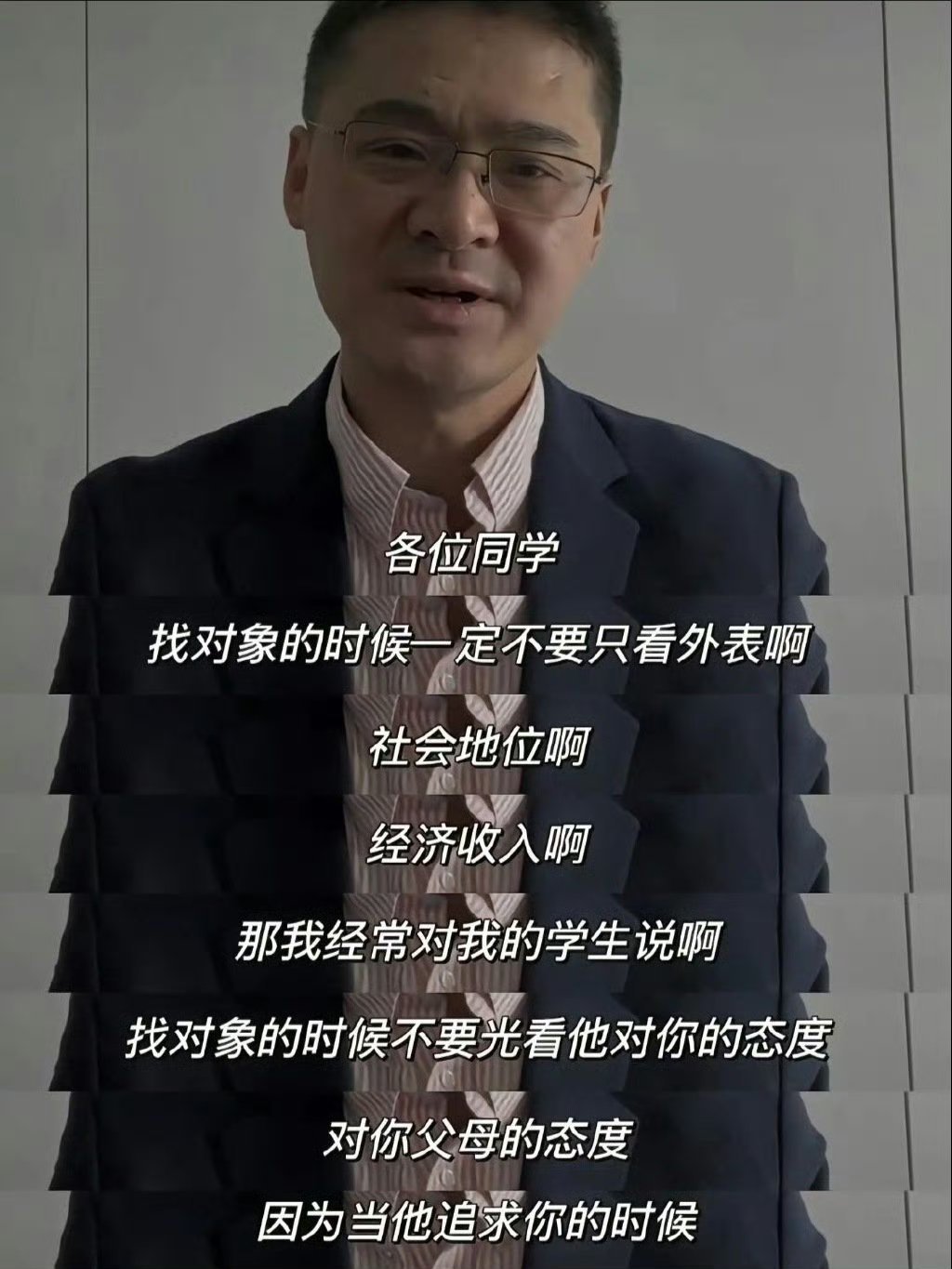 罗翔老师：找对象要看他是否懂得尊重你。