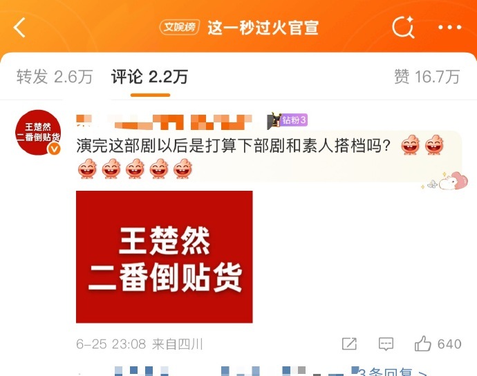 说实话我理解不了辱追...骂的也太难听了​​​