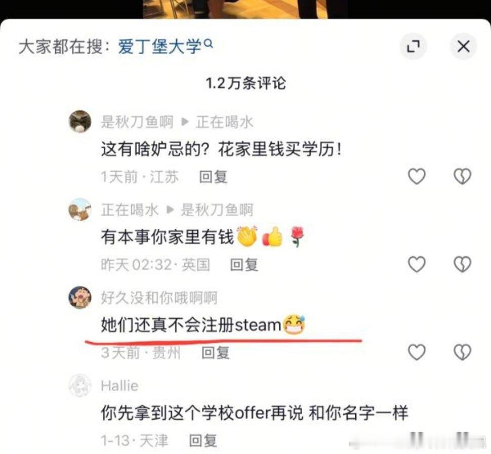 集帅到底在哪看到的女生不会下steam女生在一个外国大学毕业的视频下面评论区