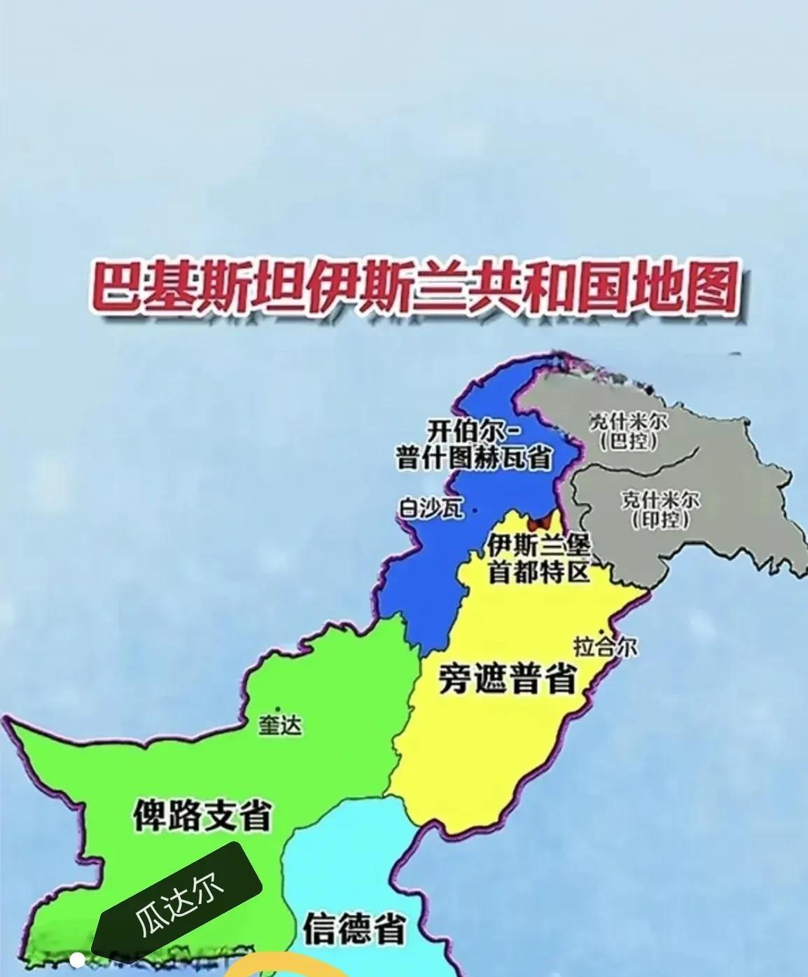 巴基斯坦后悔吗？！最近巴基斯坦与印度在较量，地点围绕克什米尔地区！没想到南部的