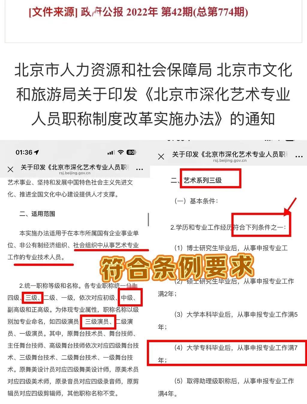 到底要欺负白鹿到什么时候都开始质疑学历了