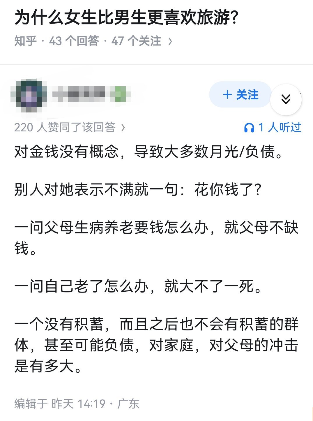 为什么女生比男生更喜欢旅游？