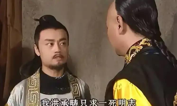 传闻洪承畴本来准备为明朝殉国，之所以降清是因被孝庄用美人计拿下这事儿十有八九是