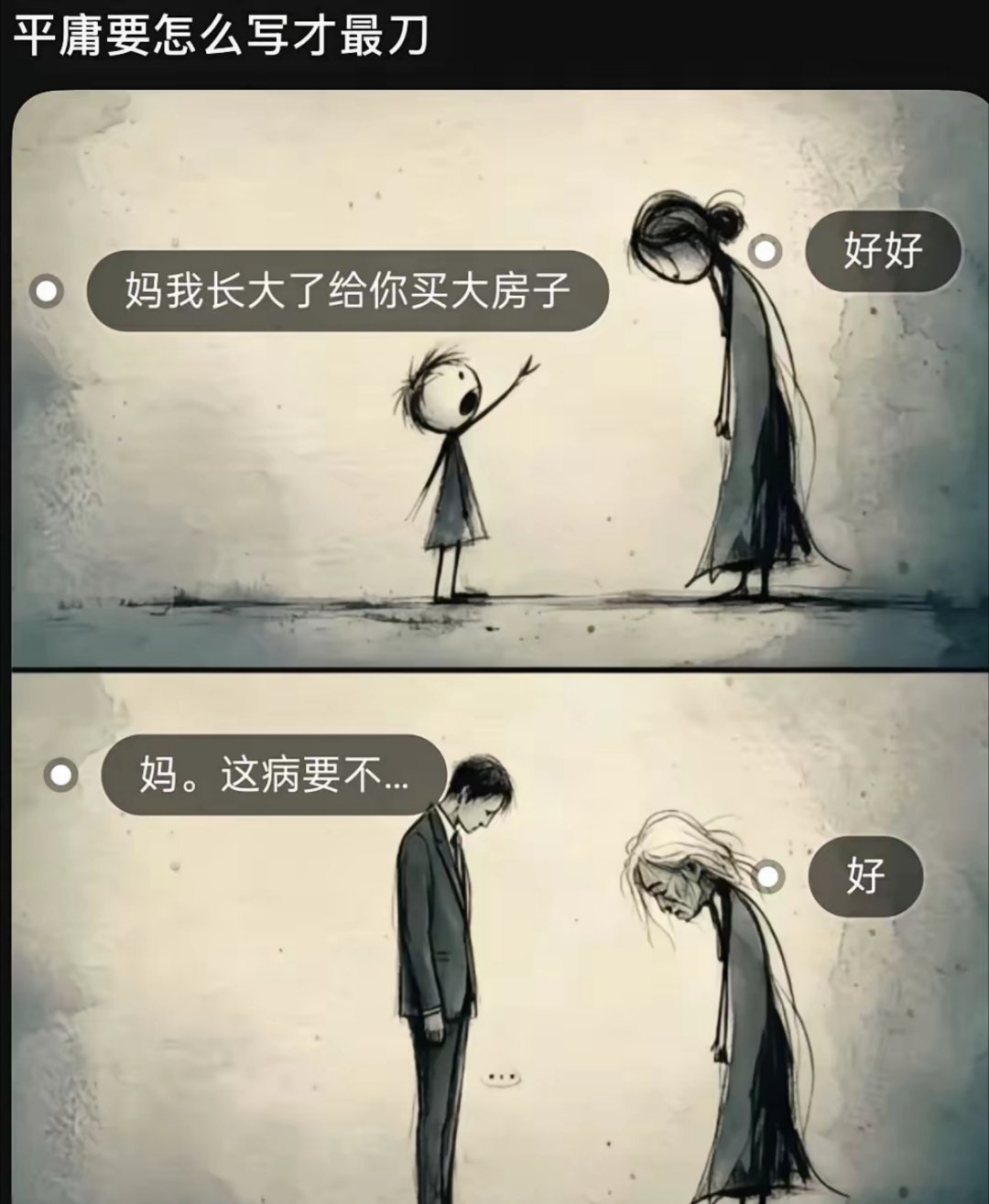 说实话，有点讽刺。