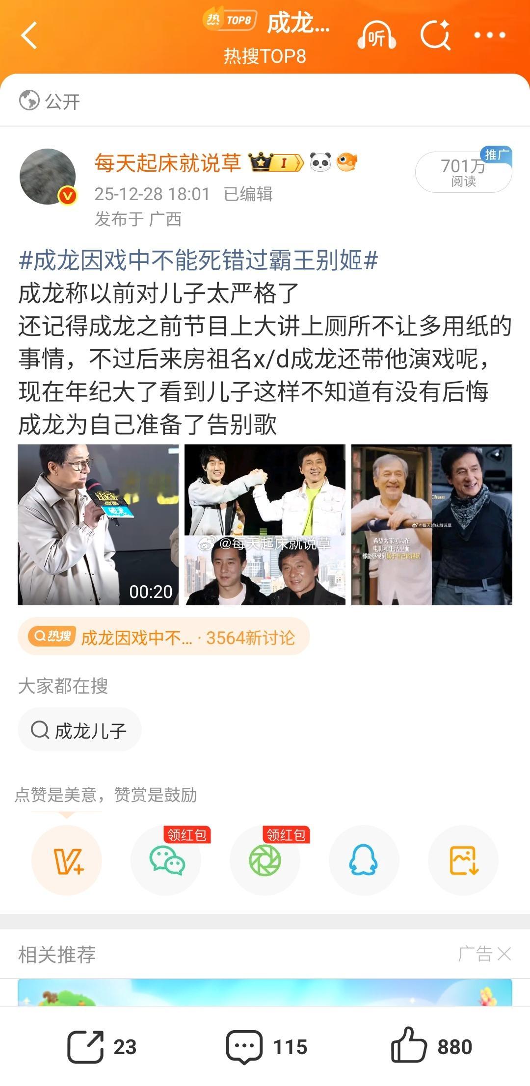 我支持成龙当电影⭕唯一的大哥